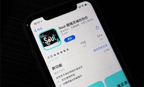 社交应用Soul经理设局恶意举报对手迎来审判 赔偿Uki应用330万元