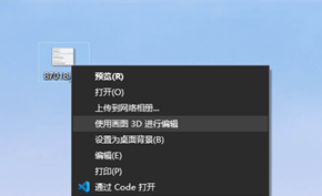 微软确认将从Windows 10 21H2更新中删除右键菜单的Paint 3D编辑选项