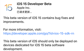 [描述文件] 苹果iOS 15开发者测试版抢先体验！赶紧更新试试(iOS15DB1)