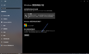 [技巧] 即便你的PC不支持Windows 11现在也有办法获得预览版更新