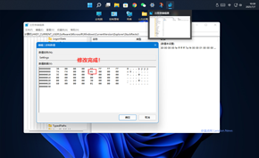 妙啊！修改注册表二进制值可以将Windows 11任务栏移动到顶部