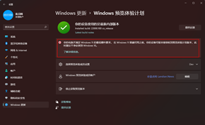 市调数据显示Windows 11市场占有率逼近1% 众多用户抢先体验新系统