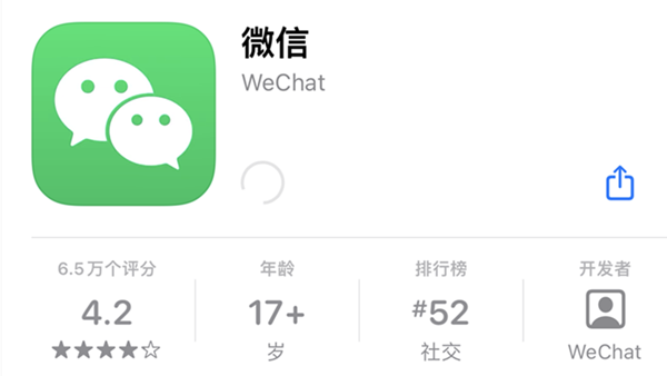 iOS版微信更新至v8.0.17版 新增语音消息暂停播放 不过仍缺乏进度条