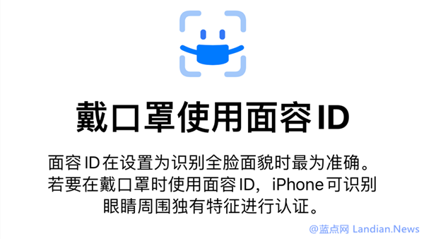 支持口罩和眼镜解锁的iOS 15.4正式版何时发布？估计要等到3月上旬