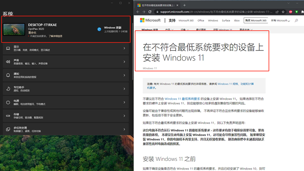 微软将讨人厌的「不满足系统要求」水印添加到Windows 11稳定版中