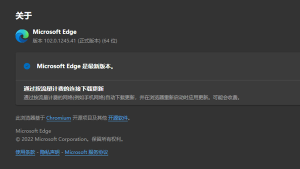 Microsoft Edge 102.0.1245.41版发布 修复漏洞并解决PDF文件打印问题