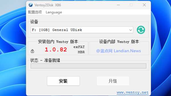 [下载] Ventoy 1.0.86版发布 默认解除Windows 11 TPM/CPU和强制联网限制