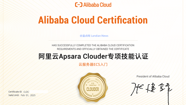 阿里云考证可以抵税3600元？服务器都被考瘫痪 但可能会被追缴税款