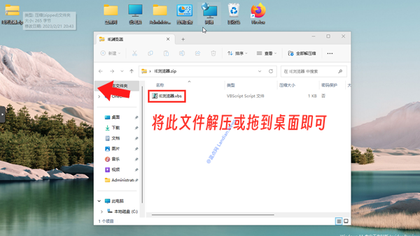 [教程] 在Windows 10/11所有版本上继续使用IE浏览器 无任何限制