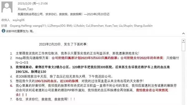 网传百度员工发邮件找李彦宏救命 岗位被取消/不发年终奖/取消股票奖励