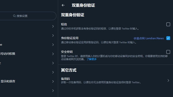 推特将从明日起禁用免费用户短信验证功能 请用户尽快切换2FA软件