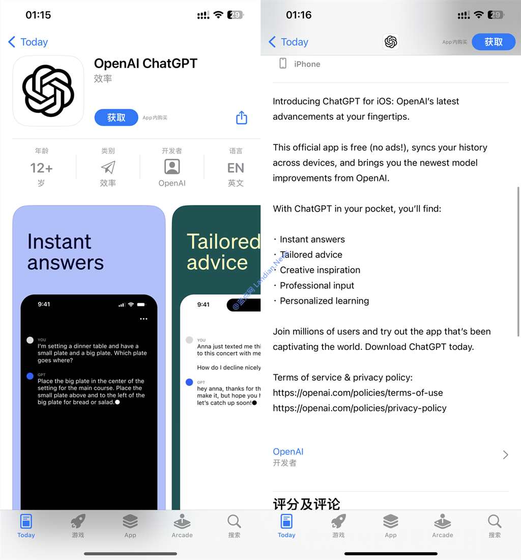 
                    OPENAI推出ChatGPT官方版APP 体会很好 支撑免费运用                