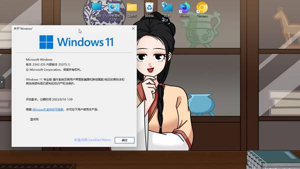 Windows 11 23H2版已在金丝雀通道中出现 但此版本不会有太多新功能