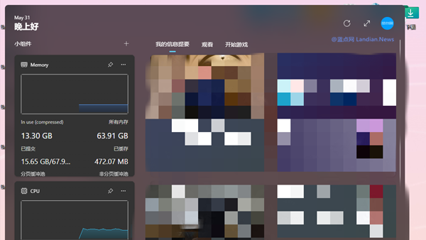 [技巧] Windows 11小部件可以显示CPU/GPU/内存了 以下是开启方法