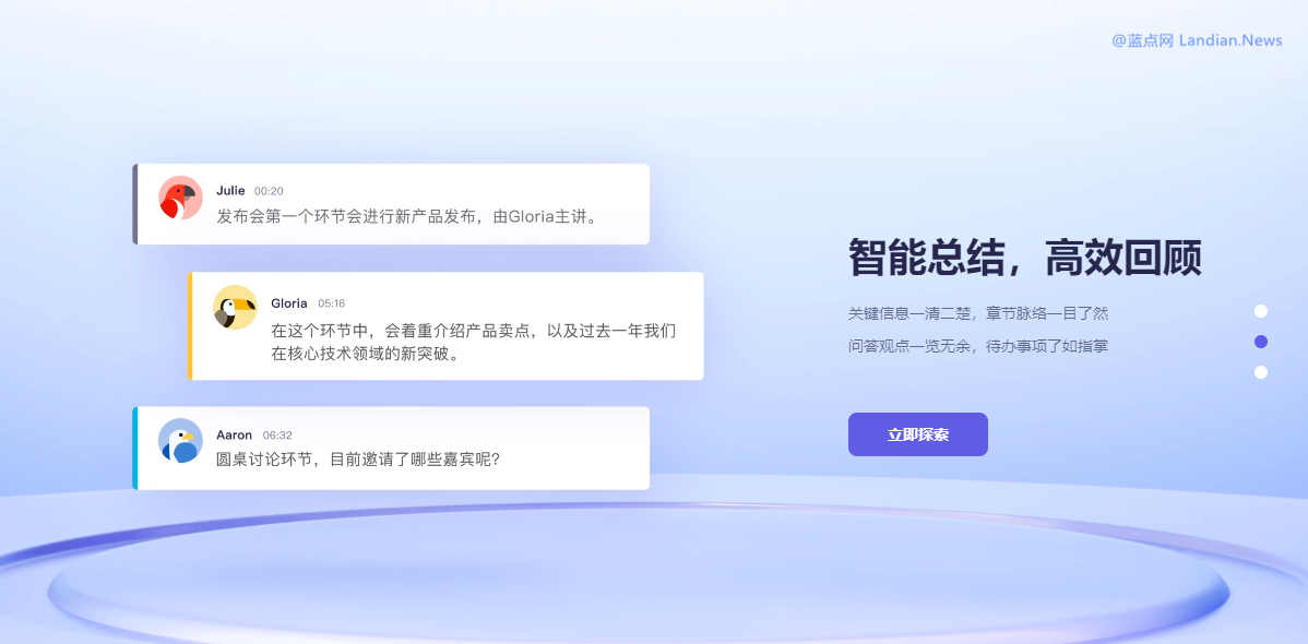 阿里云公测通义听悟：实时语音转文字/区分发言人/同步翻译/智能总结