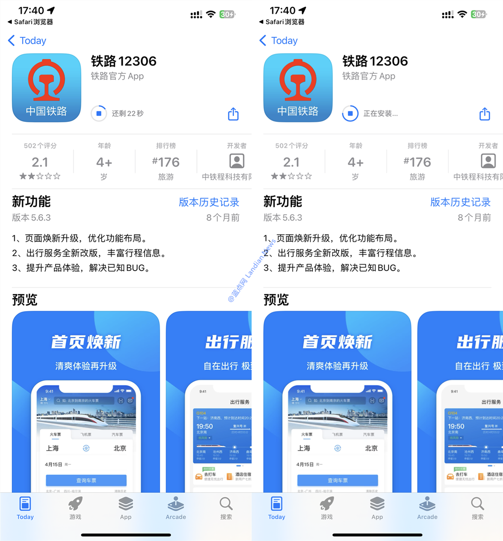 iOS/iPadOS 17版的App Store下载应用时显示剩余时间 