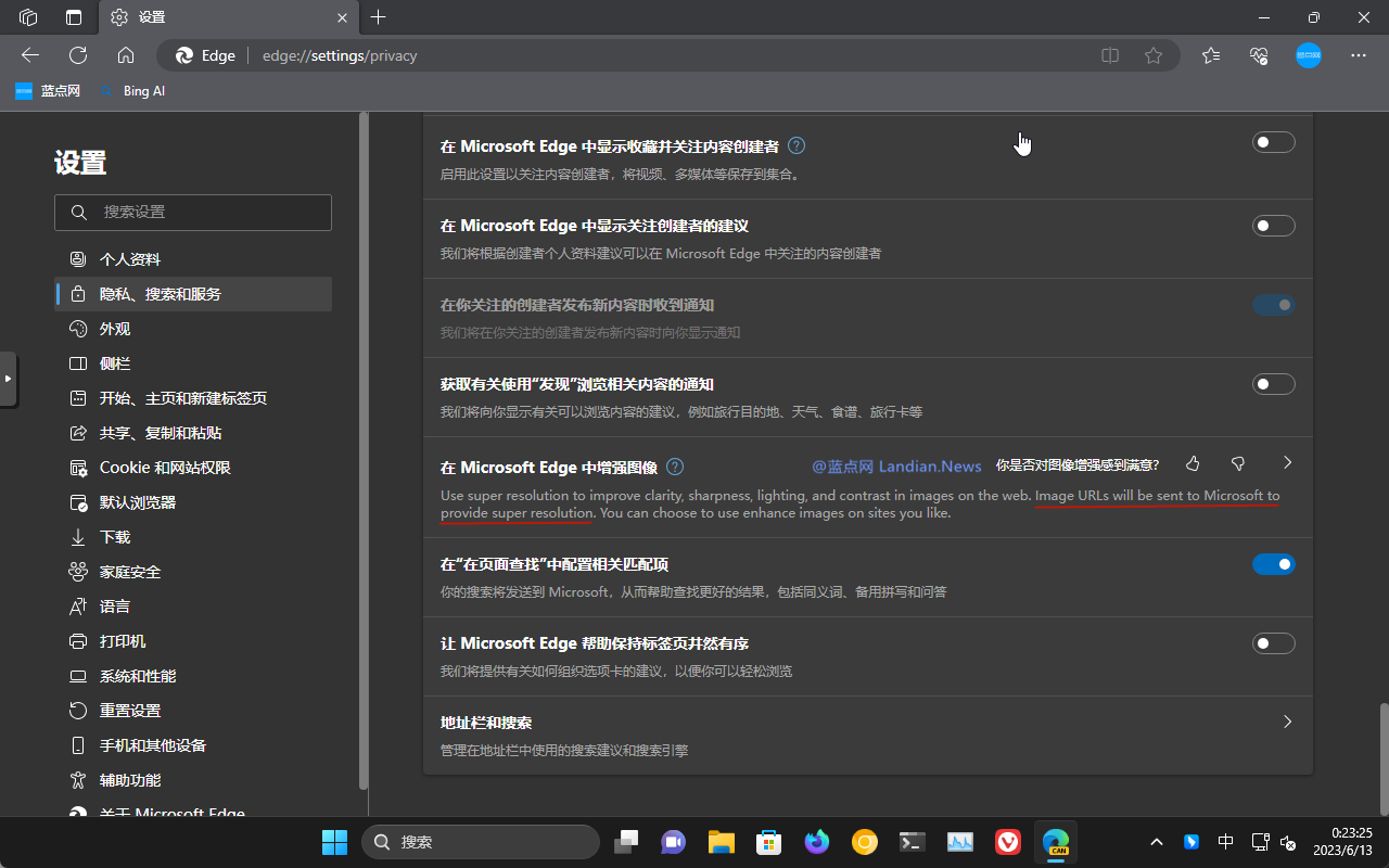 建议关闭：Microsoft Edge会将用户浏览的每一张图片都发送到微软服务器