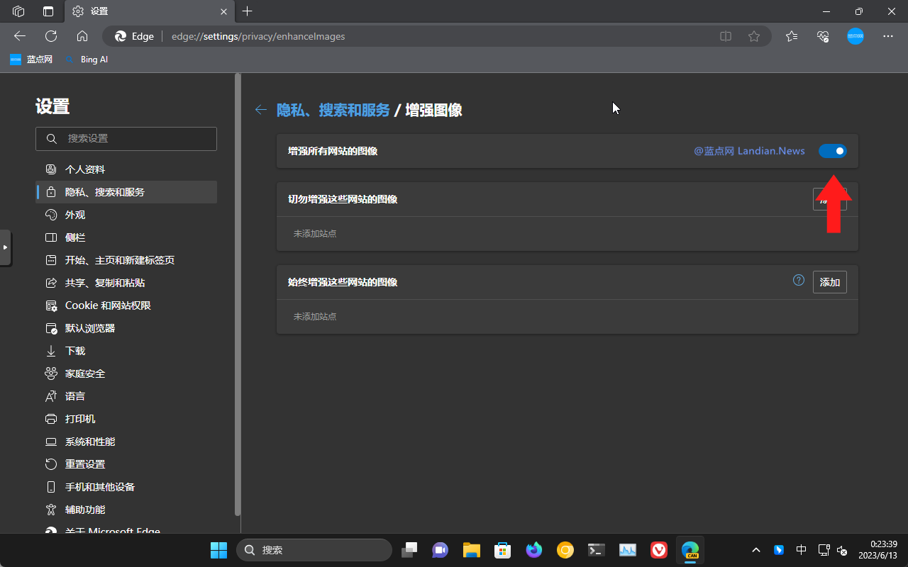 建议关闭：Microsoft Edge会将用户浏览的每一张图片都发送到微软服务器