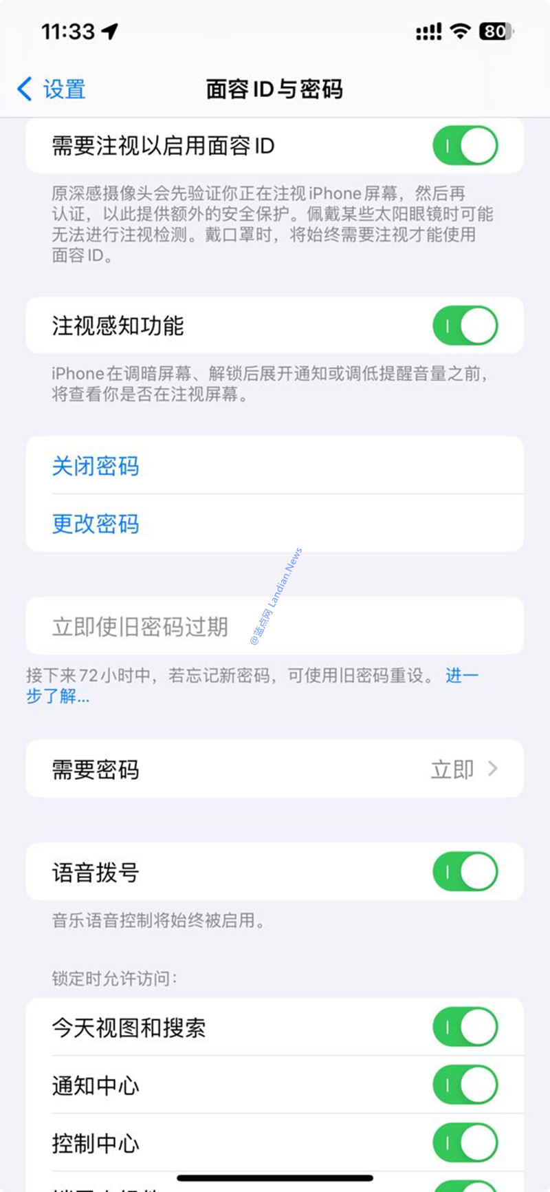 iOS 17允许用户在72个小时内使用旧密码解锁 避免改密码后立刻忘记新密码