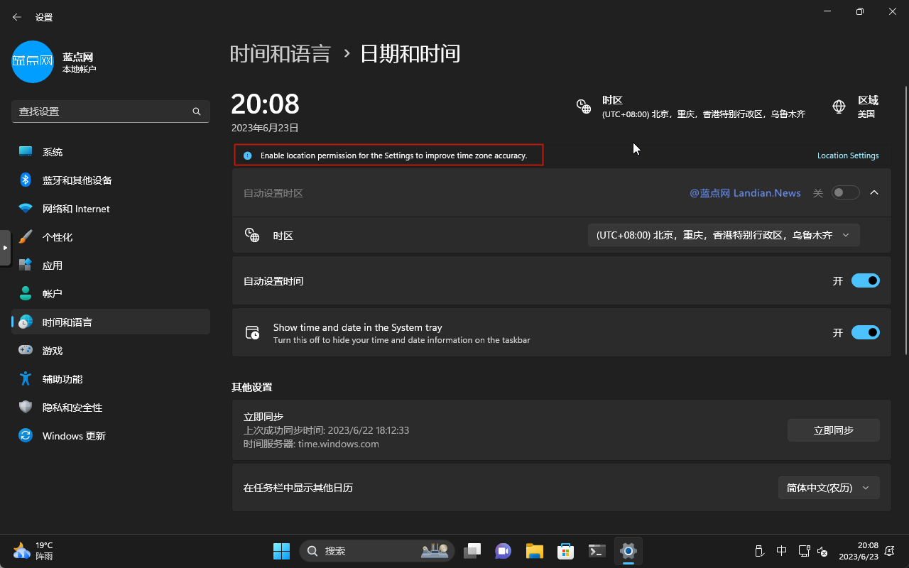 微软推出Windows 11 Dev Build 23486版 设置中新增无密码密钥管理