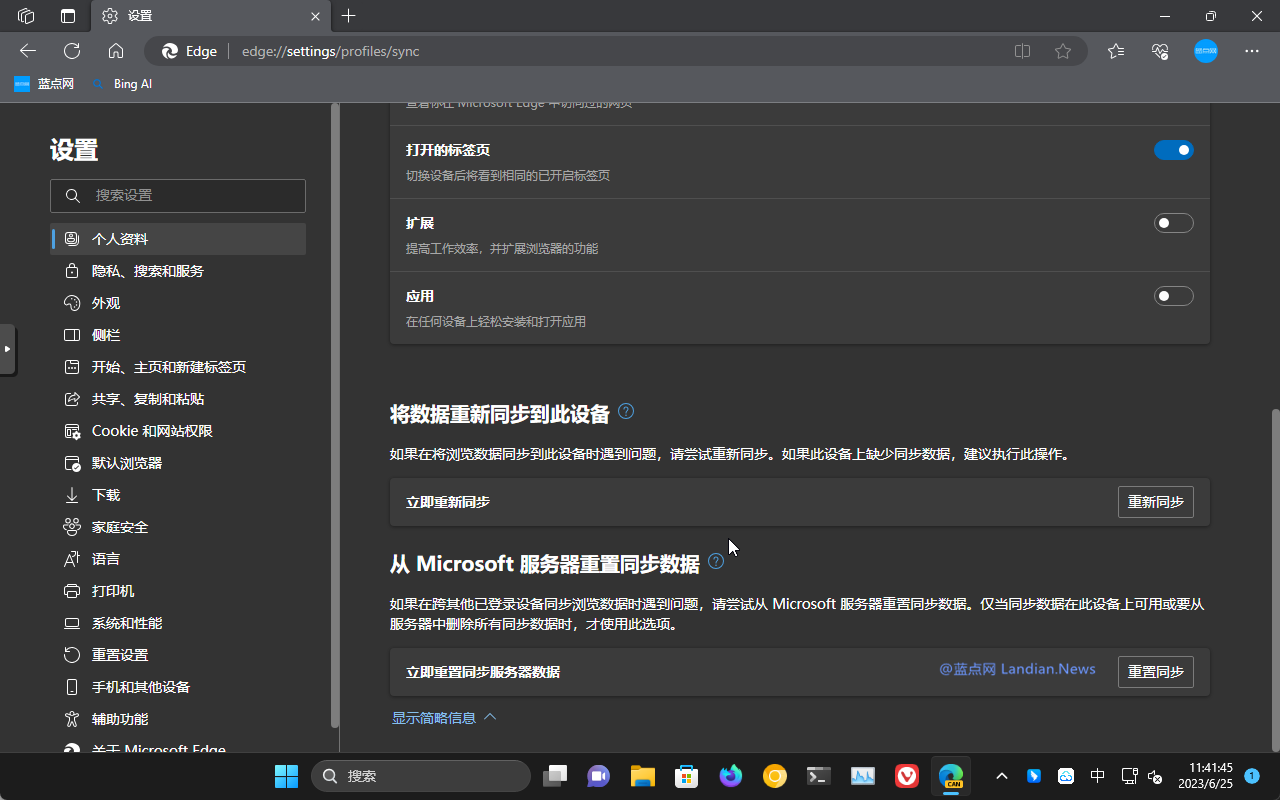 被喷后微软重新在Microsoft Edge里增加从云端删除数据的选项