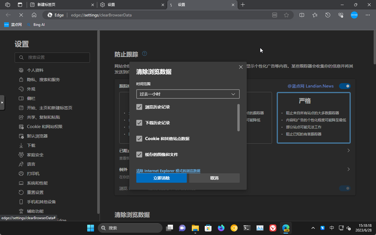 这个改进还行：微软为Microsoft Edge添加快速清除历史记录的按钮