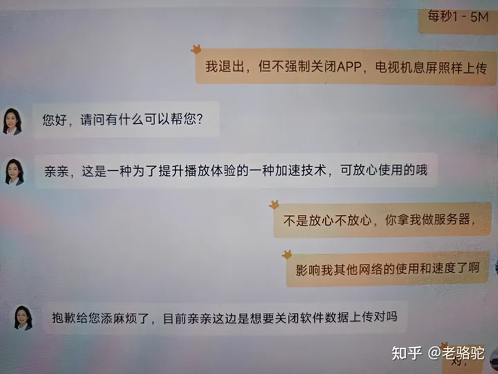 爱奇艺TV版白嫖用户带宽当PCDN节点 除非强制退出否则就持续白嫖