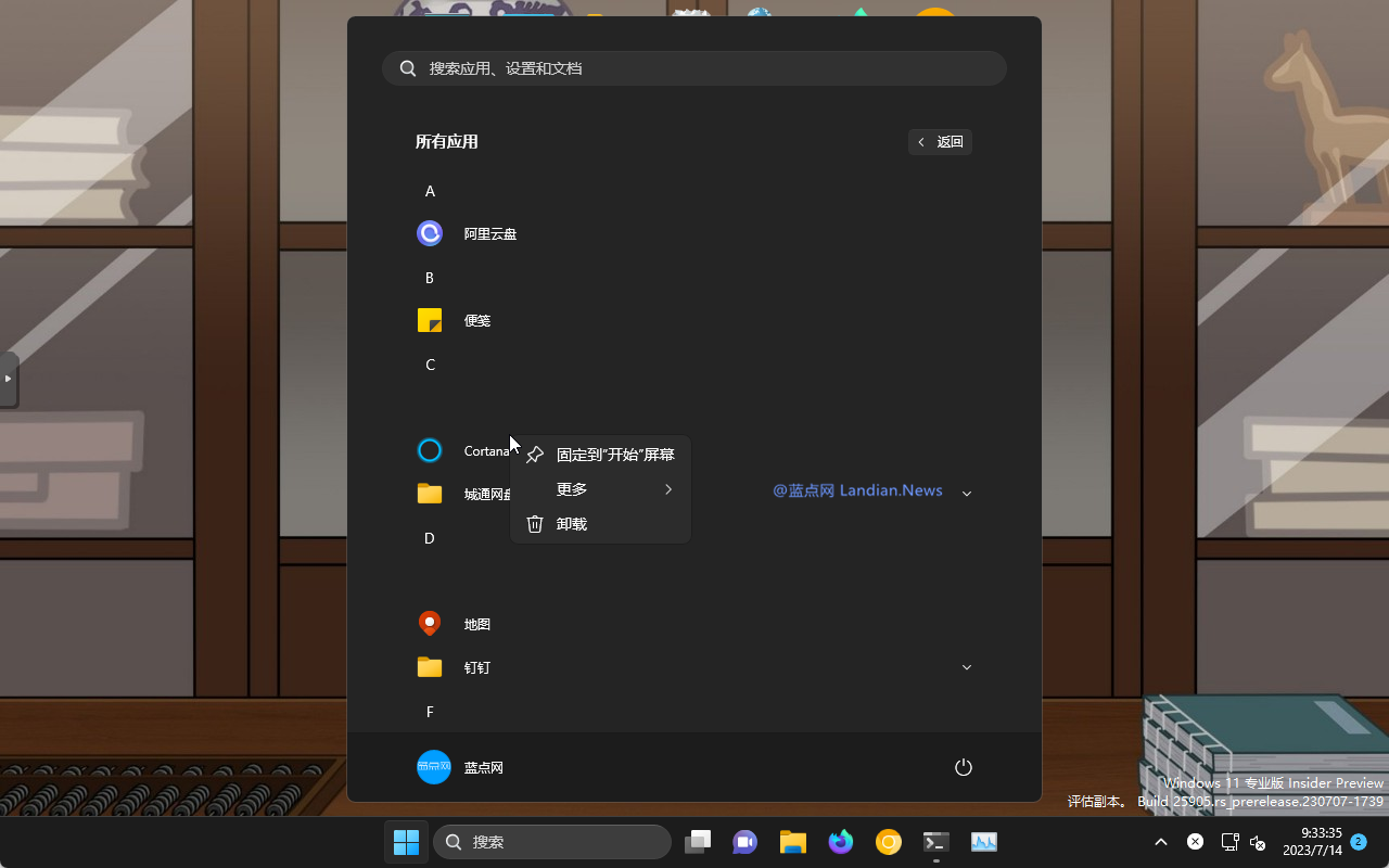 微软终于对微软小娜(Cortana)放手 现在用户可以直接卸载小娜