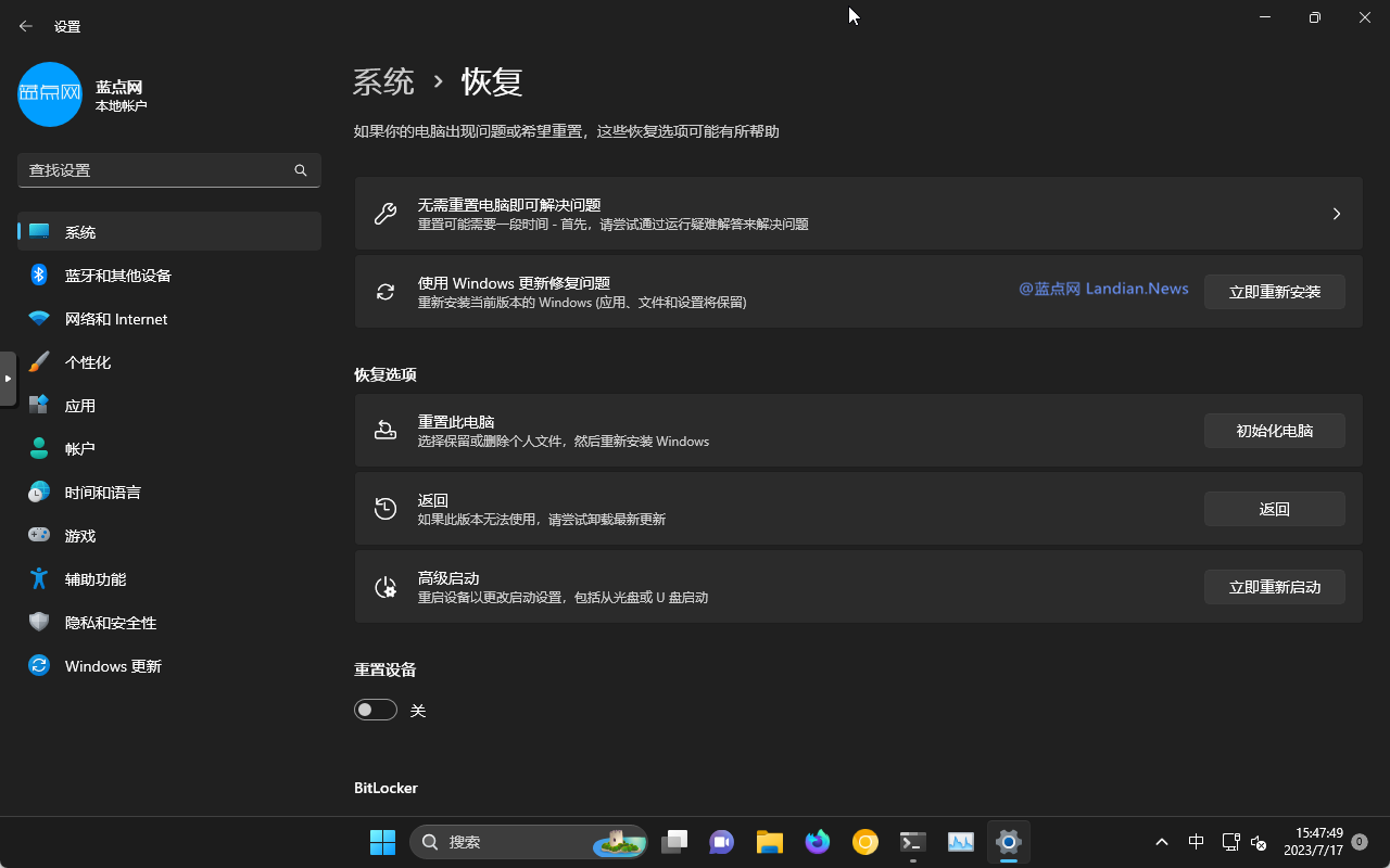 微软继续改进Windows 11重装功能 遇到问题可使用内置的云重装保留数据