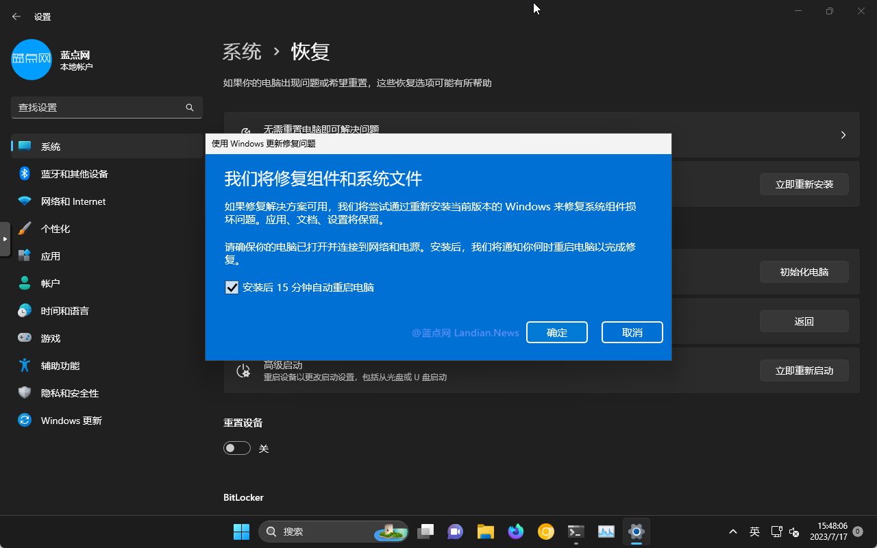 微软继续改进Windows 11重装功能 遇到问题可使用内置的云重装保留数据