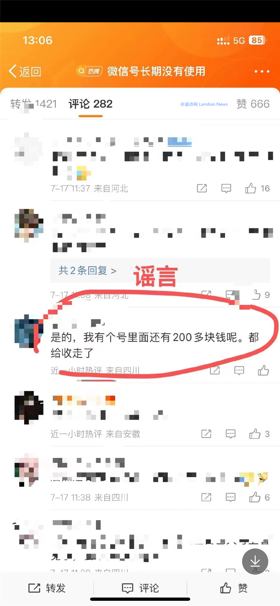 长期不使用的微信账号会被系统自动收回 但如果账户里有钱则不会被收回