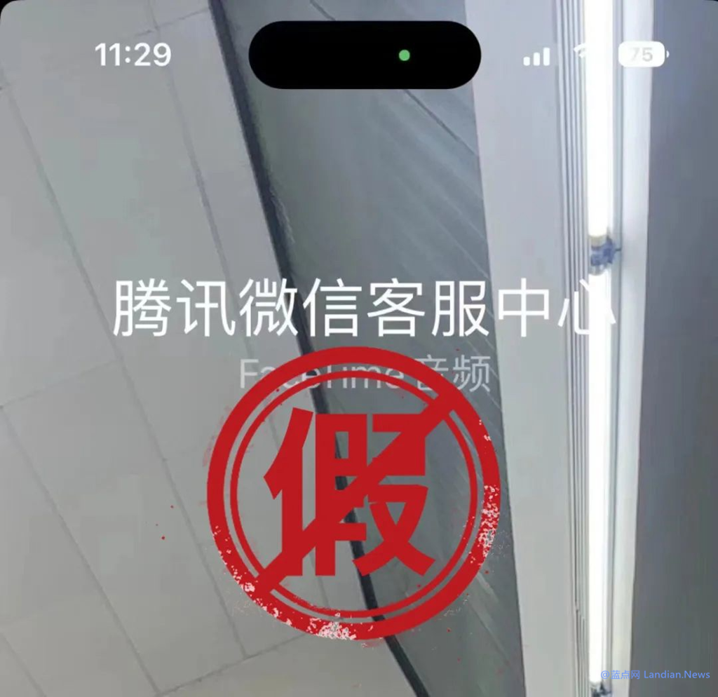 近期FaceTime诈骗频发请各位提高警惕 微信也发文提醒客服不会主动联系