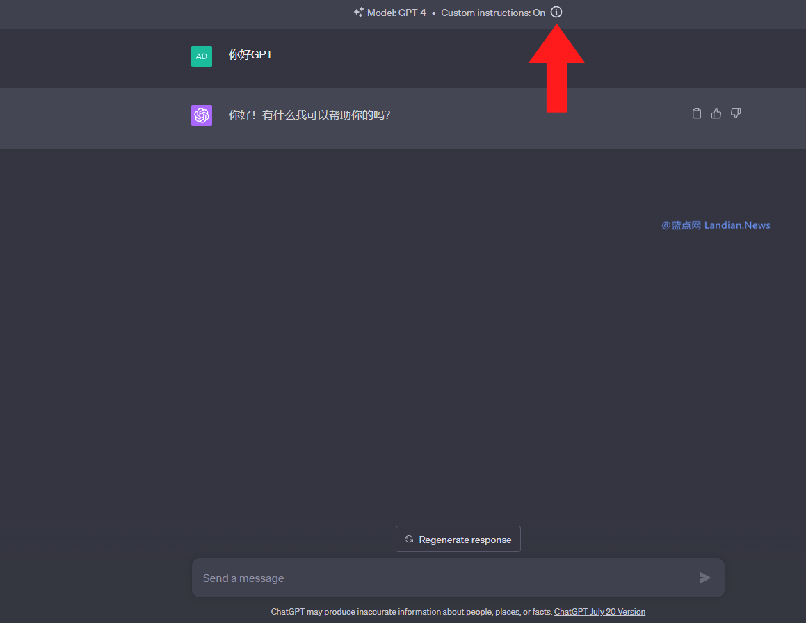 ChatGPT新增自定义指令功能 可提前预设用户角色和信息改善对话