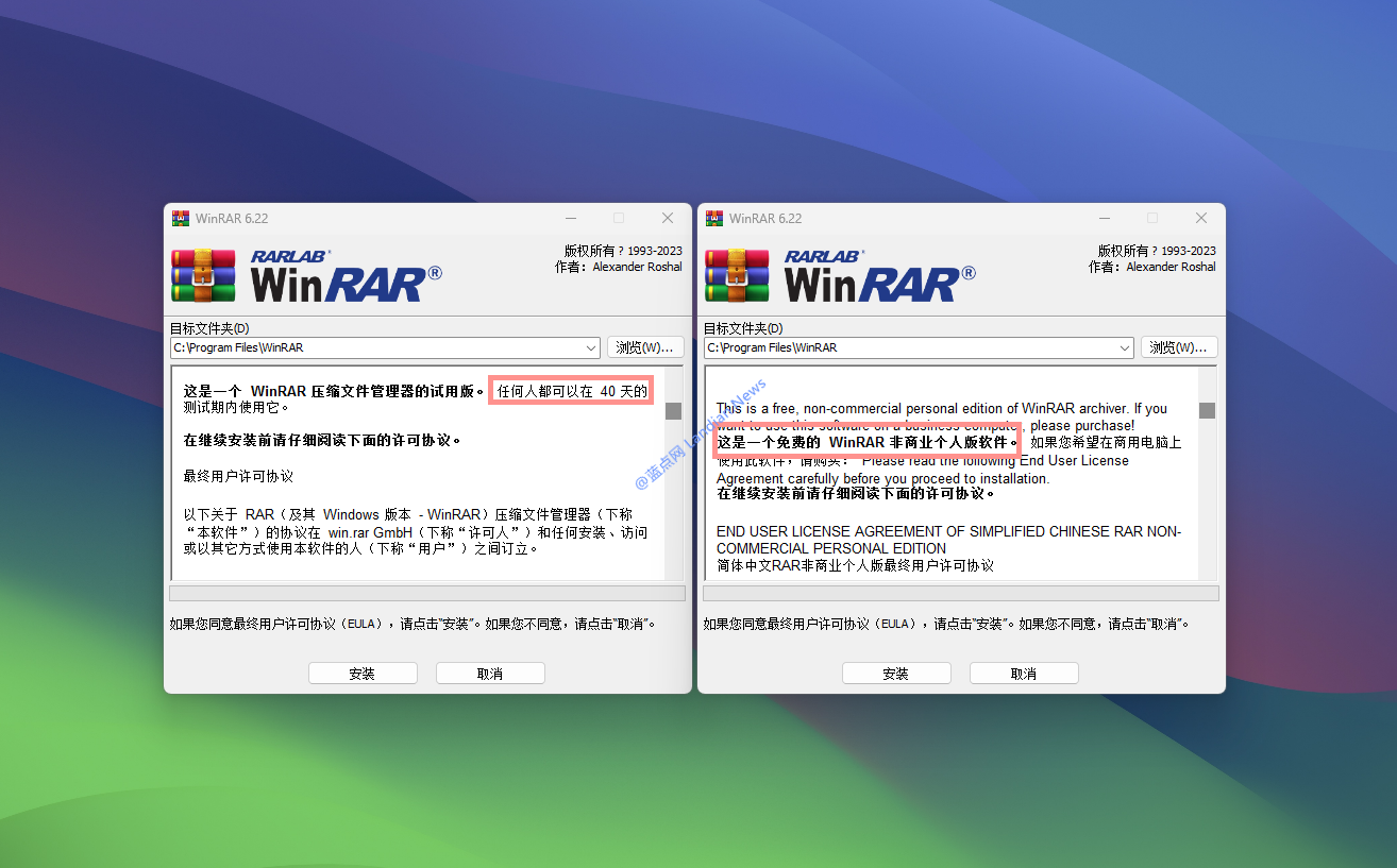 [下载] WinRAR v6.24 简体中文版无启动弹窗广告(烈火汉化)