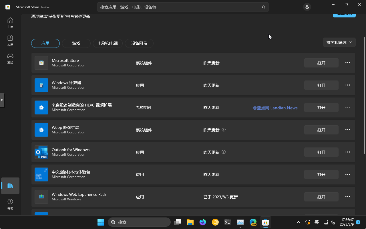 微软更新Windows 10/11应用商店 将部分预装应用标记为系统组件