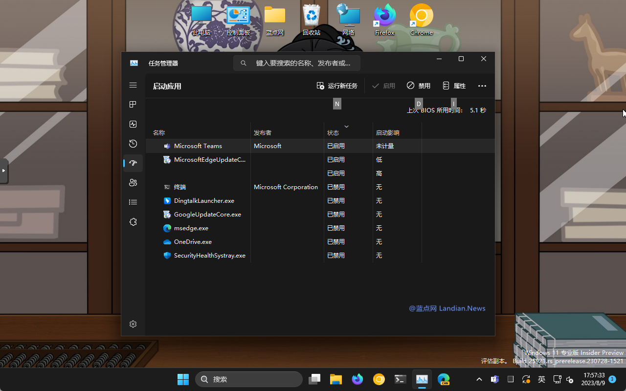 感觉欧盟反垄断还不够？Windows 11自动下载安装Teams并自启动