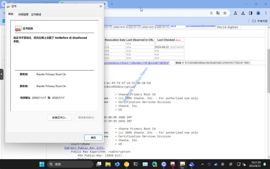 突发！Thawte根证书被吊销 金蝶等部分软件无法打开 附临时解决方案