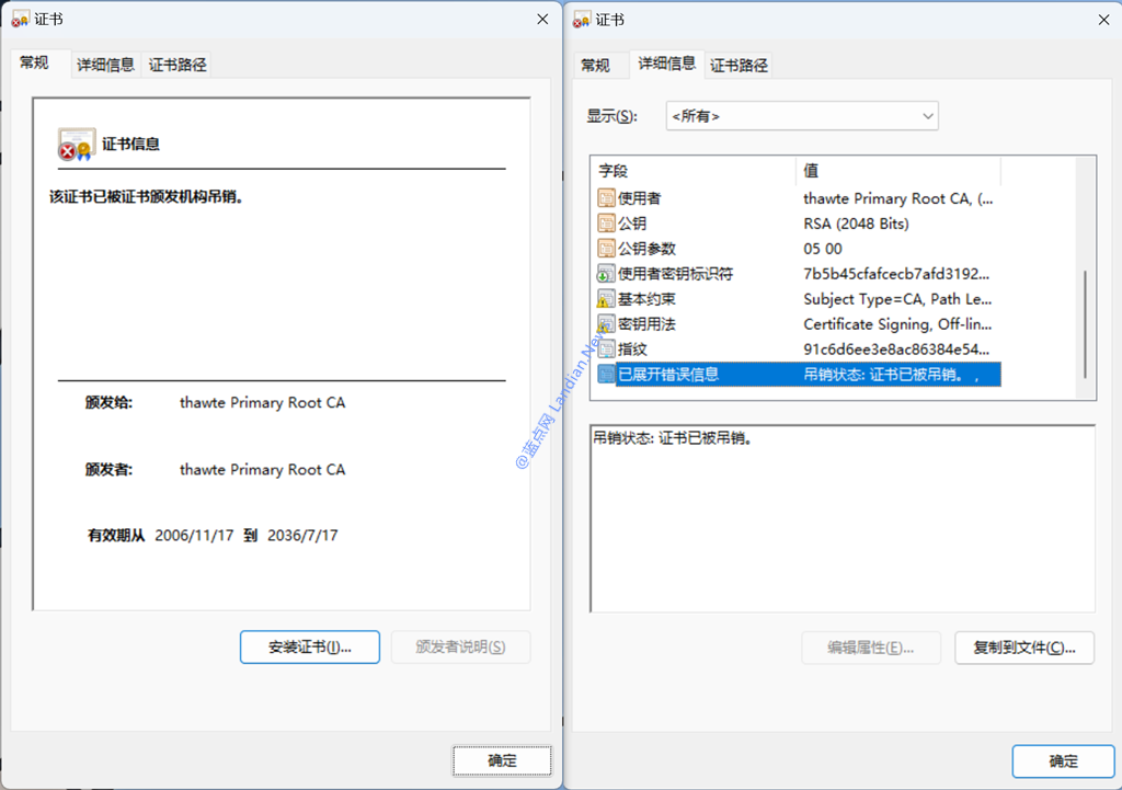 [后续] thawte Primary Root CA吊销状态刷新至全球 所有系统均拦截 – 蓝点网