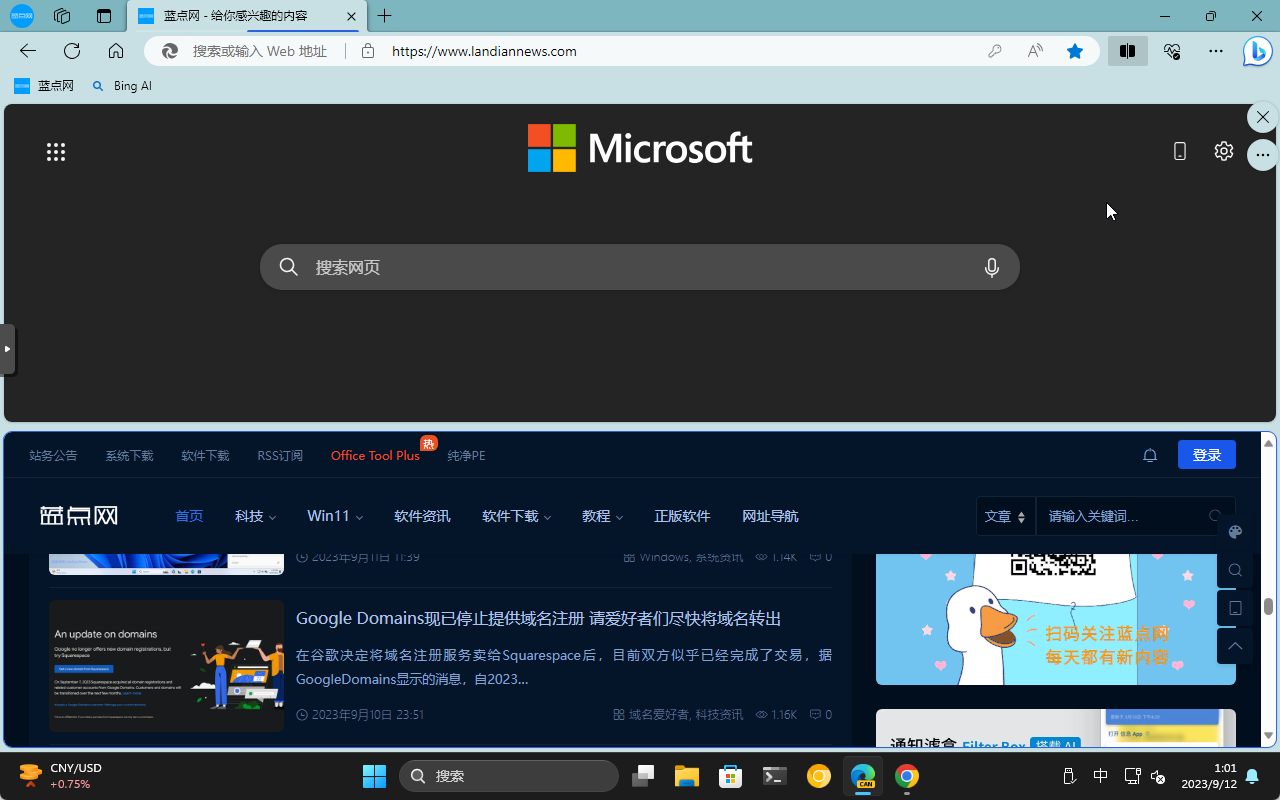 Microsoft Edge分屏功能正在测试垂直样式 可以上下摆放两个不同的网页