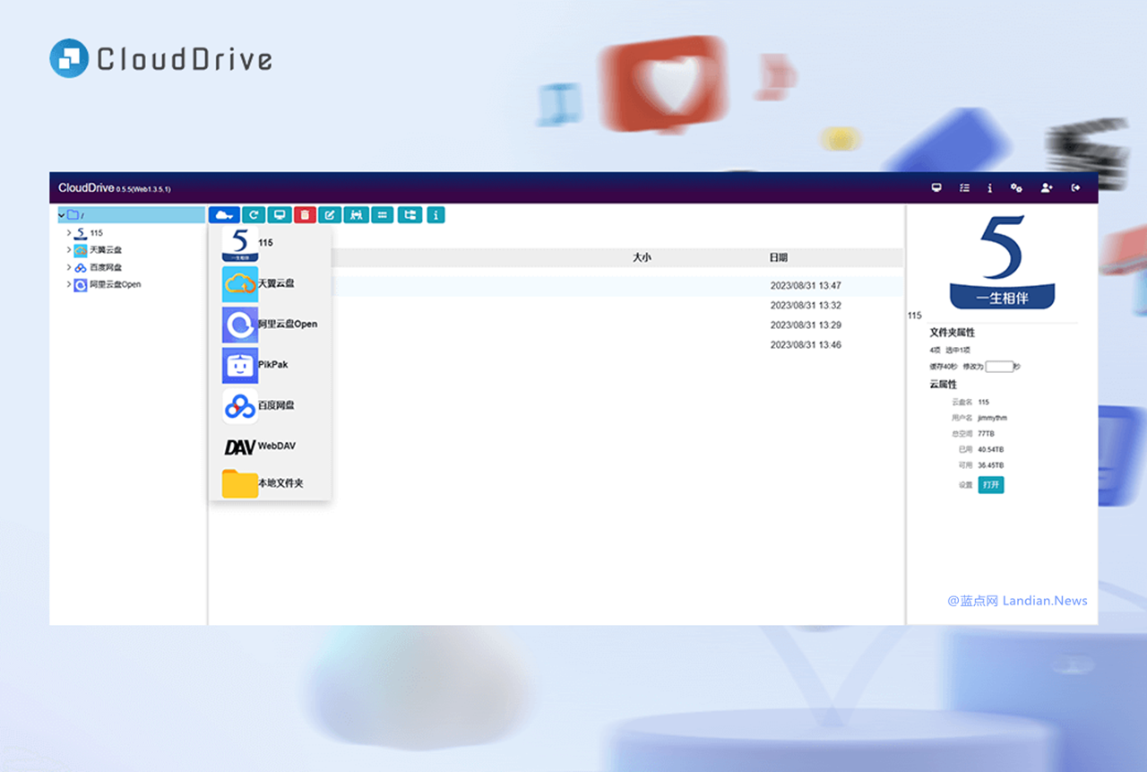 [正版软件] CloudDrive2 终身版VIP会员限时特惠299元 原价499元