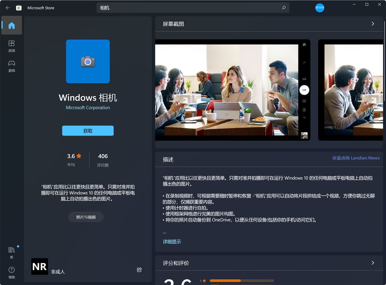 Windows 11自带的相机也将集成AI提供OCR功能 可以快速扫描内容