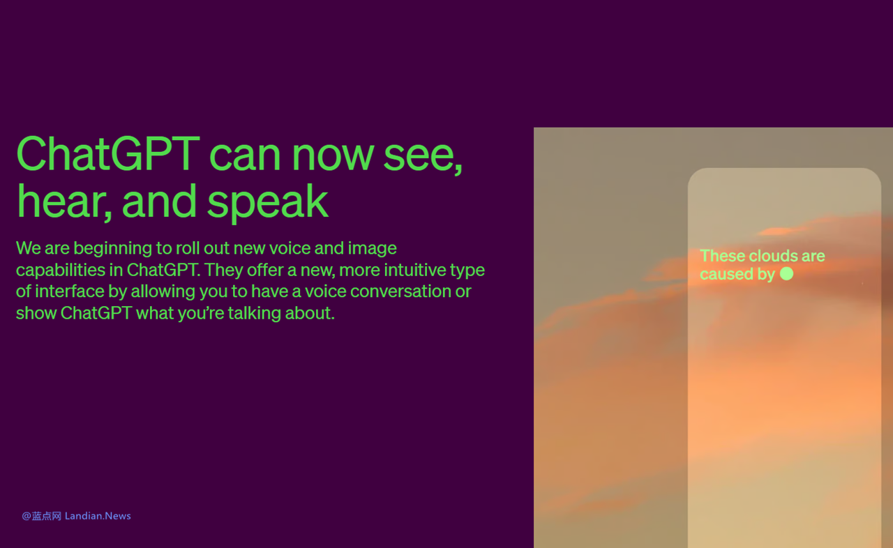 OPENAI为ChatGPT推出多模态版本 可以语音对话以及识别图像内容 – 蓝点网