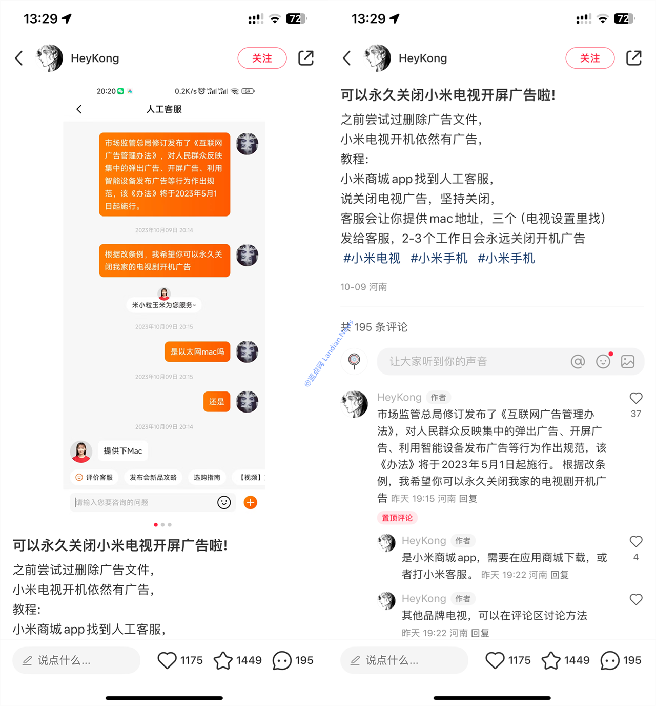 小米电视现在可以永久关闭开机广告 但必须主动联系客服提供MAC地址