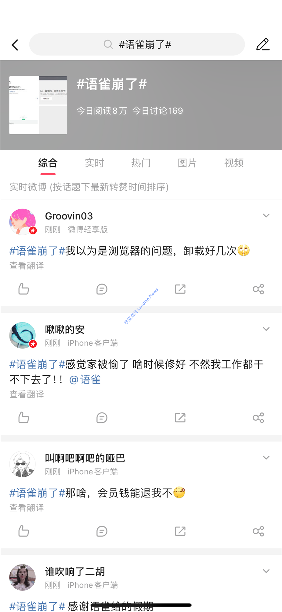 啪！年终奖没了！台语蚂蚁旗下协作平台语雀故障 持续1个小时尚未恢复