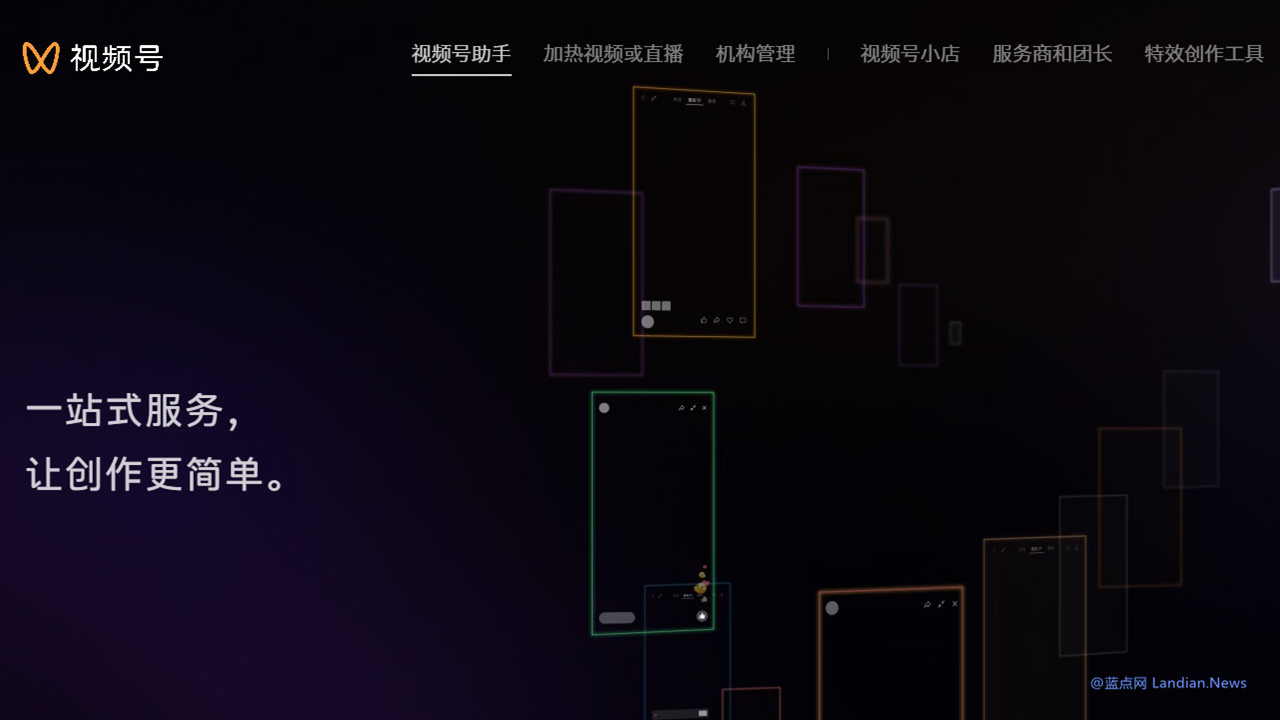 基于去世命财富牢靠思考 微疑视频号将逐渐收回医疗类账号的公疑战客服功能 – 蓝面网