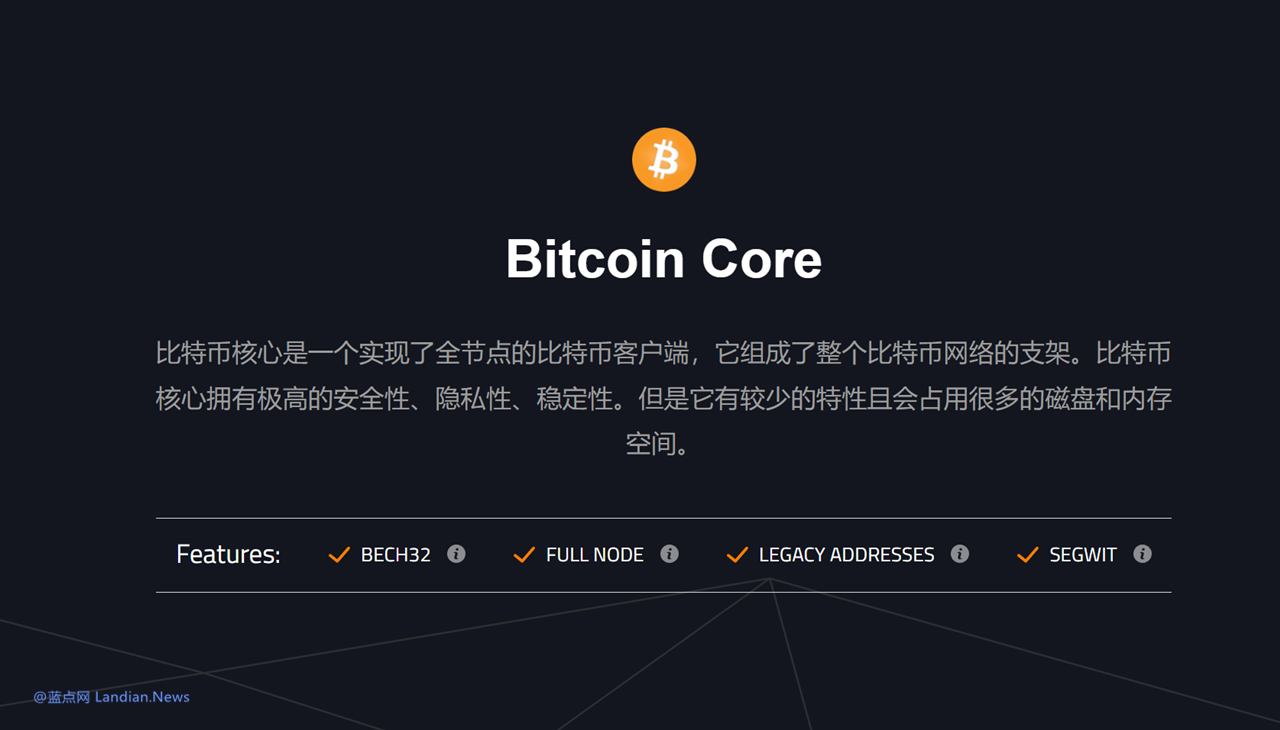 比特币核心钱包(Bitcoin Core)v26.0最终版发布