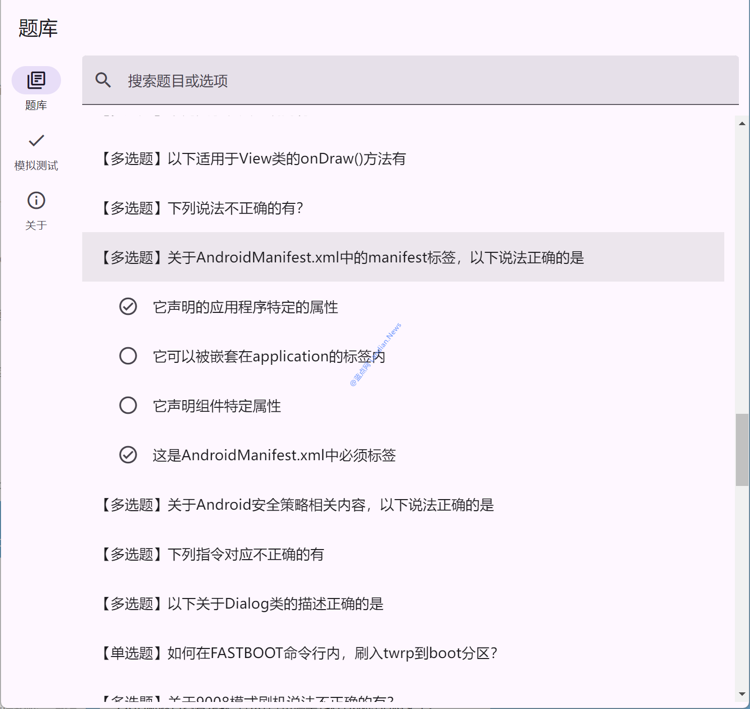 小米澎湃OS解锁BootLoader答题好帮手：有网友推出模拟测试网站