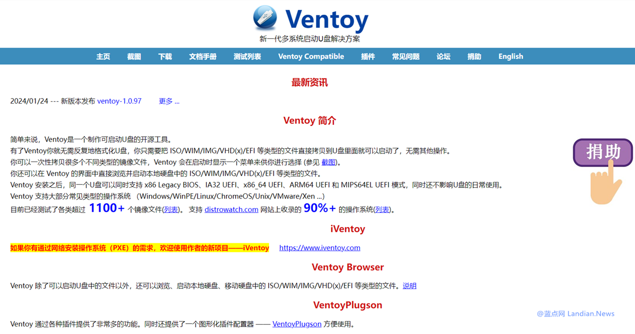 [下载]多系统装机神器Ventoy 1.0.97版发布 修复部分用户反馈的错误