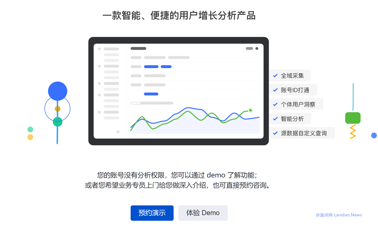 baidu统计将下线使命阐收/系统情景/忠真度 从收费版转为付费功能 – 蓝面网