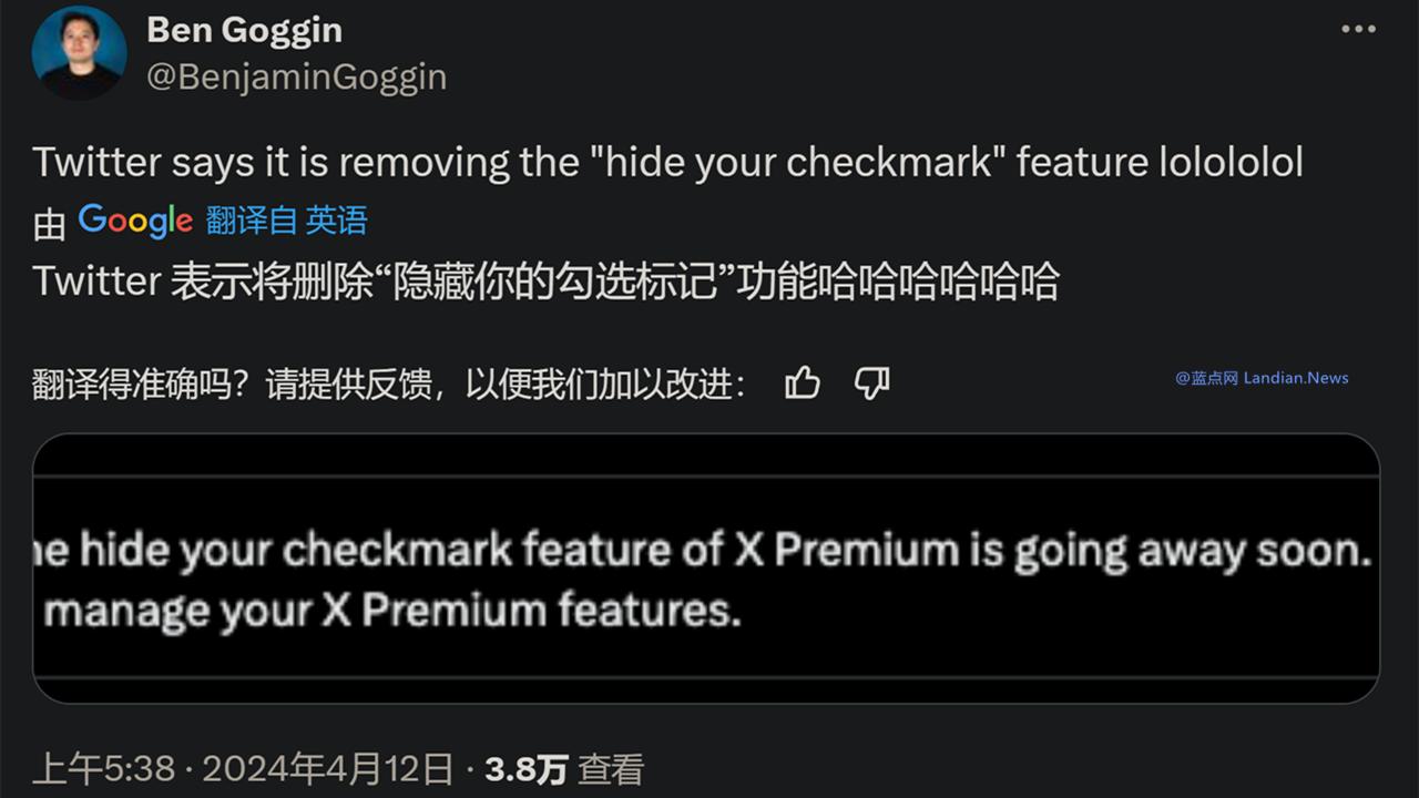 X/Twitter不再允许已经付费开通订阅的用户隐藏自己的账户蓝色徽标 – 蓝点网
